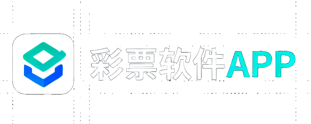 掌上彩票